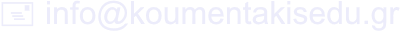 Ε-mail Επικοινωνίας